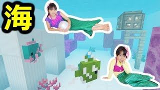 マルチ ２人が海のアスレチックを作ったよ マイクラ作品集 Minecraft Youtube子供とtwitter集合