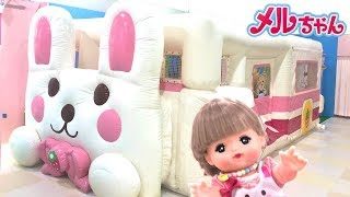 メルちゃんアイランド おでかけ うさぎさんバス おもちゃ王国 Mell Chan Land Indoor Playground Youtube 子供とtwitter集合