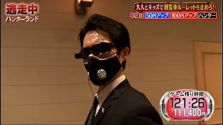 おーちゃん Himawariちゃんねる 兼近大樹 Exit 木村有希 ゆきぽよ 逃走中 年8月30日 真夏のハンターランド 第7世代 超アスリート 人気キッズ参戦 Youtube子供とtwitter集合